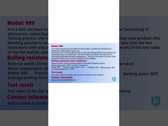 Клейкая пленка TPU-BH1